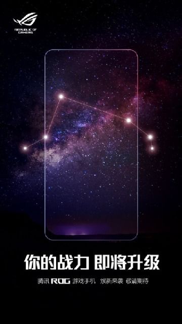 華碩ROG 5電競手機 外觀全曝光，后蓋副屏彰顯電競科技新風尚